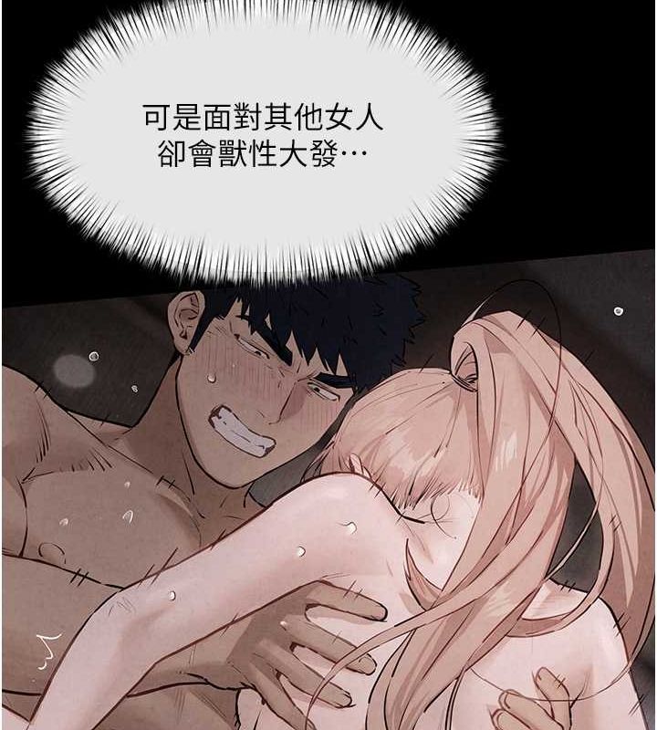 慾海交锋第54話-我也好想要&hellip;