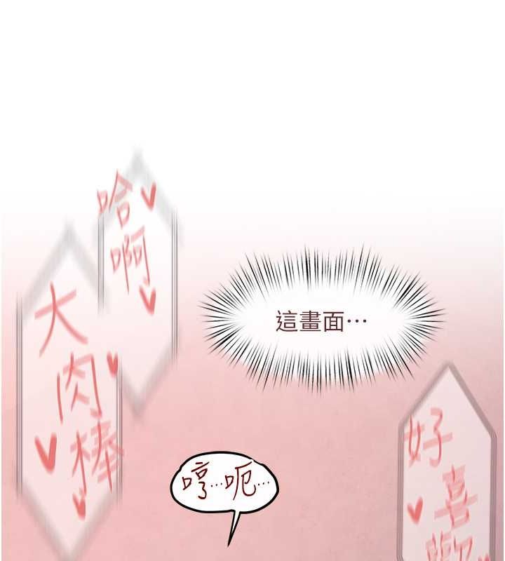 慾海交锋第54話-我也好想要&hellip;