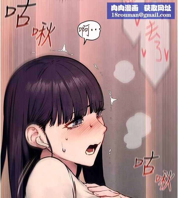 慾海交锋第54話-我也好想要&hellip;