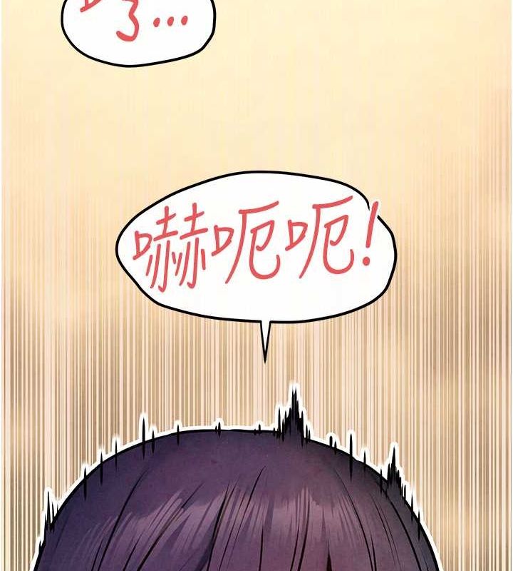 慾海交锋第54話-我也好想要&hellip;