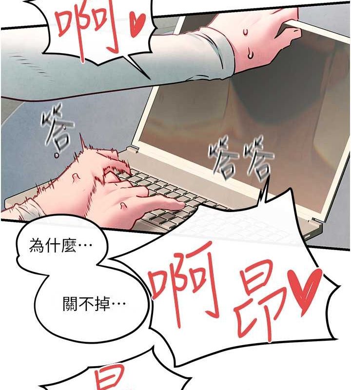 慾海交锋第54話-我也好想要&hellip;