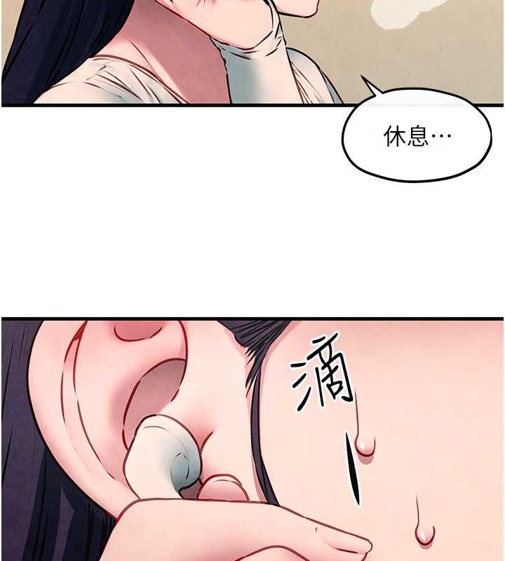 慾海交鋒第54話-我也好想要&hellip;