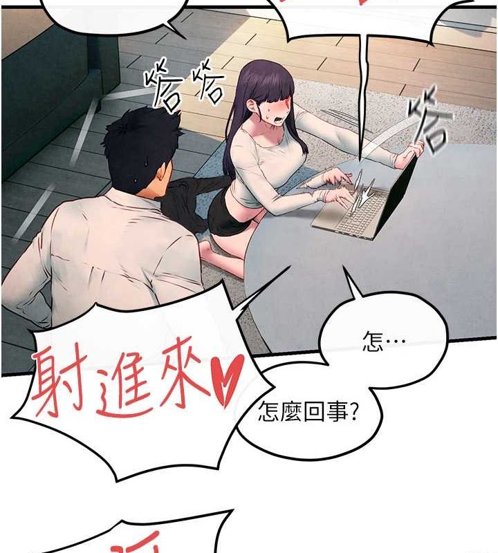 慾海交锋第54話-我也好想要&hellip;