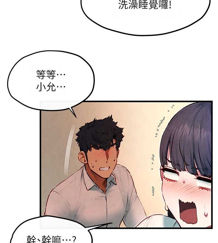 慾海交鋒第54話-我也好想要&hellip;