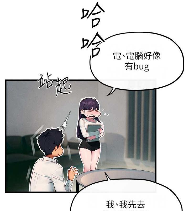 慾海交锋第54話-我也好想要&hellip;