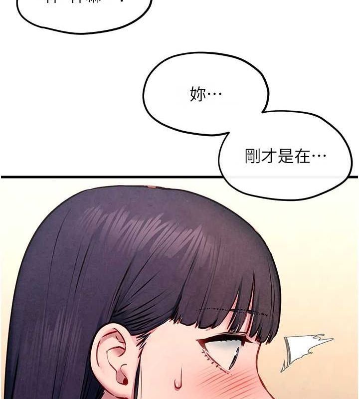 慾海交锋第54話-我也好想要&hellip;