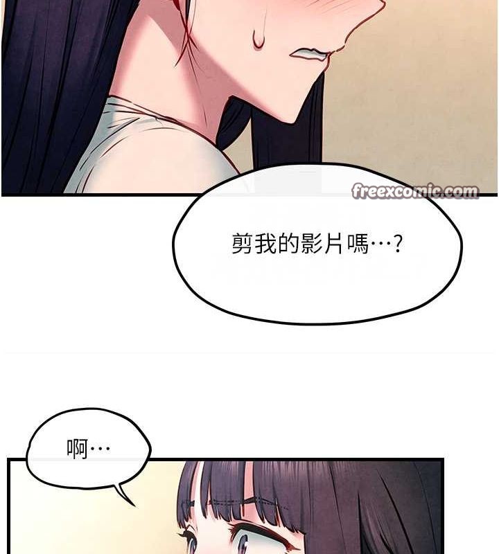 慾海交锋第54話-我也好想要&hellip;