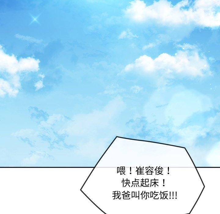 难以克制的欲望第48話