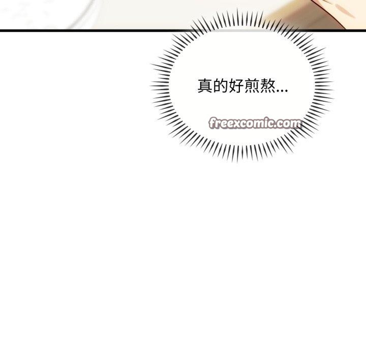 难以克制的欲望第48話