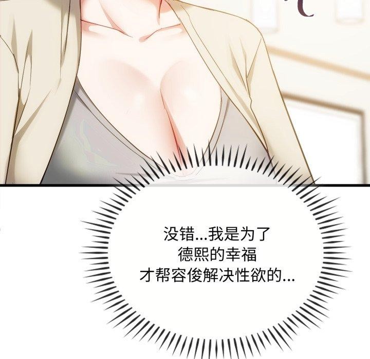 难以克制的欲望第48話
