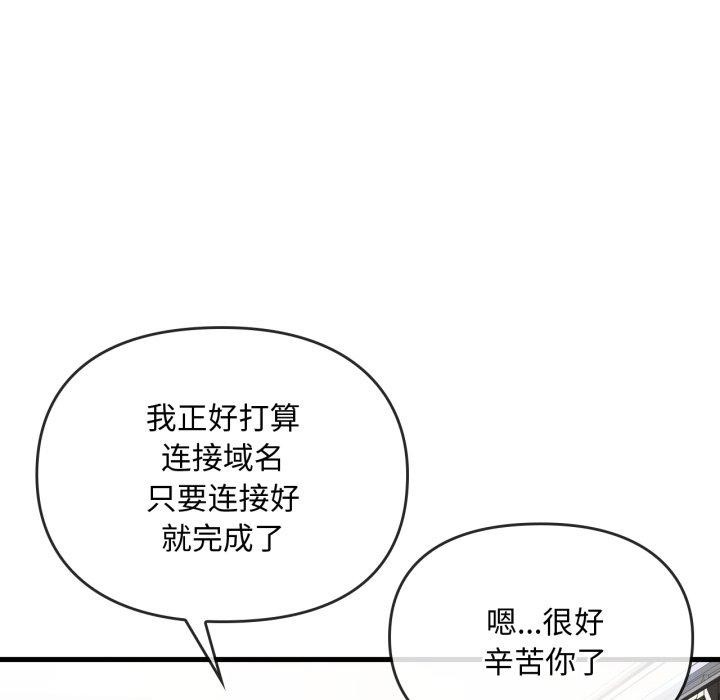 难以克制的欲望第48話