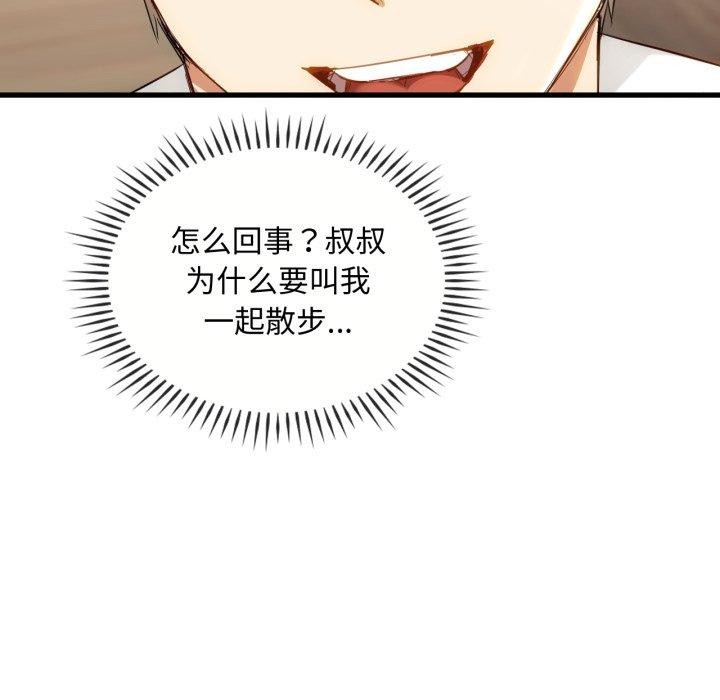 难以克制的欲望第48話