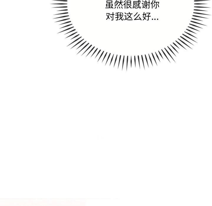 难以克制的欲望第48話