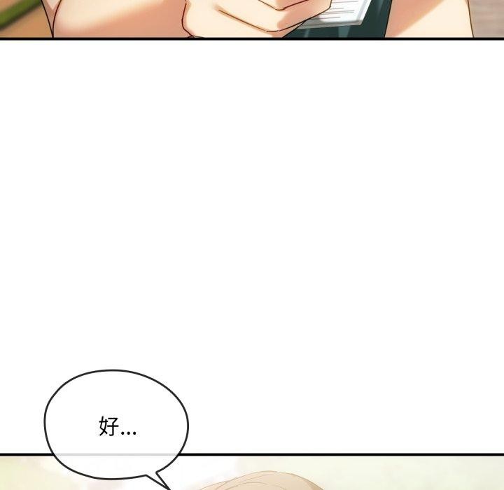 难以克制的欲望第48話