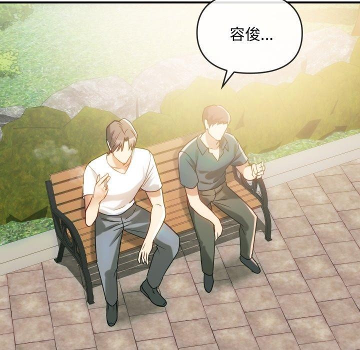 难以克制的欲望第48話