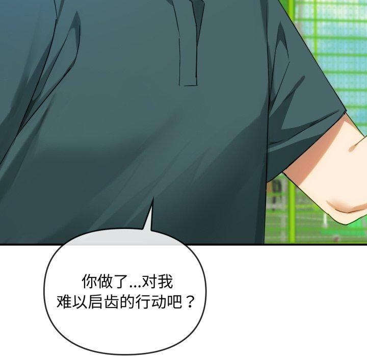 难以克制的欲望第48話