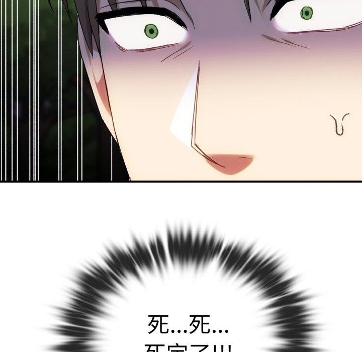 难以克制的欲望第48話