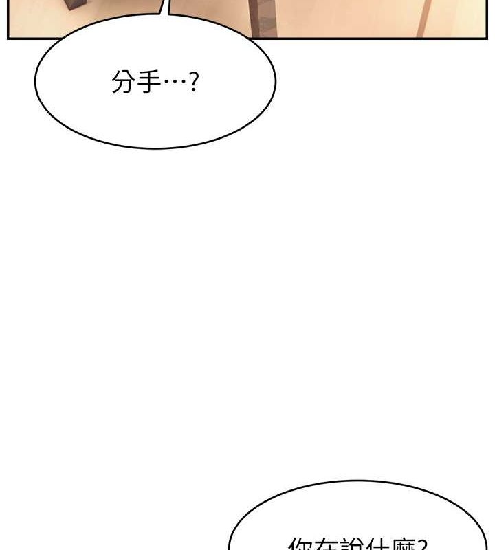 直播主的流量密碼第53話-「造人」計畫開始