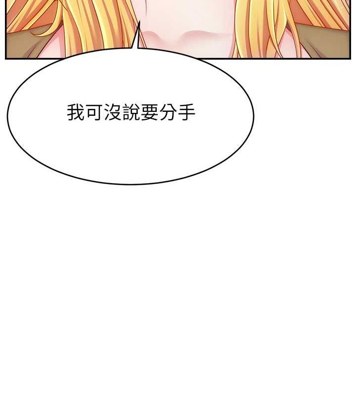 直播主的流量密码第53話-「造人」計畫開始