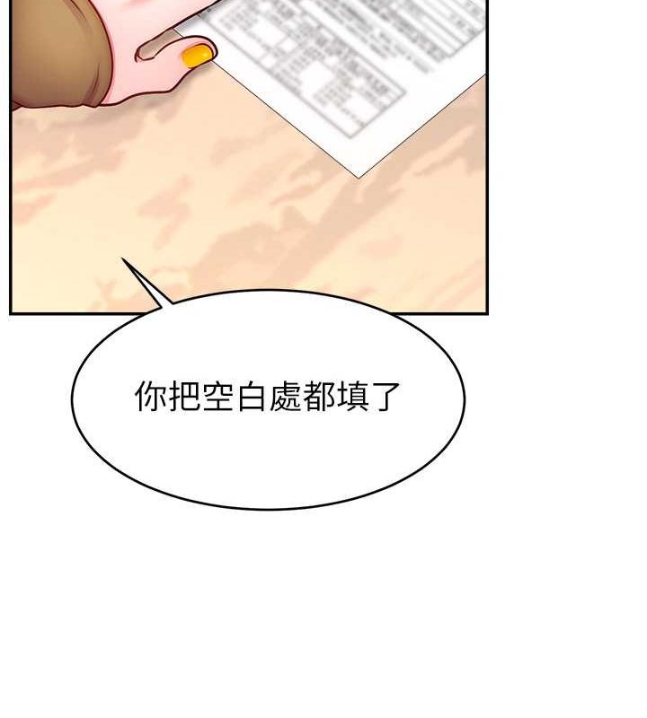 直播主的流量密碼第53話-「造人」計畫開始