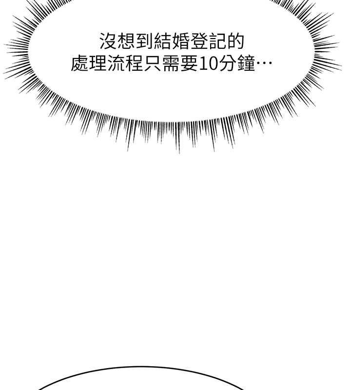 直播主的流量密碼第53話-「造人」計畫開始