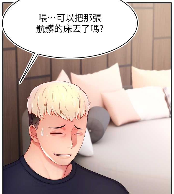 直播主的流量密碼第53話-「造人」計畫開始