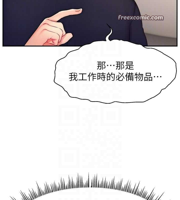 直播主的流量密碼第53話-「造人」計畫開始