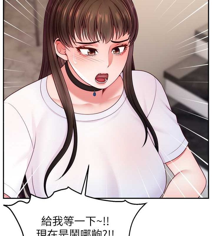 直播主的流量密碼第53話-「造人」計畫開始