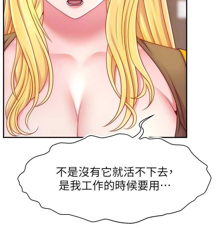 直播主的流量密碼第53話-「造人」計畫開始