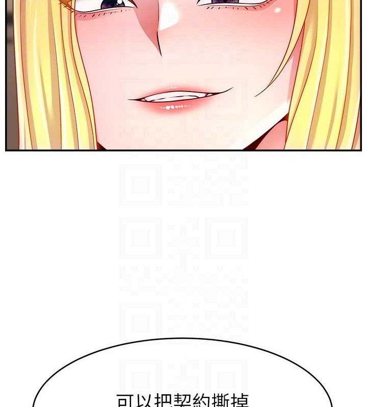 直播主的流量密码第53話-「造人」計畫開始