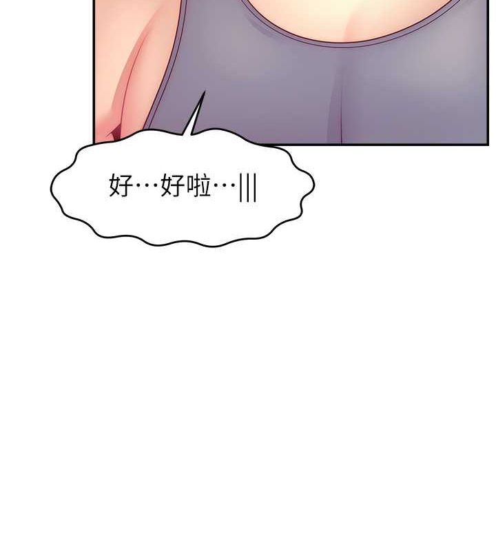 直播主的流量密碼第53話-「造人」計畫開始