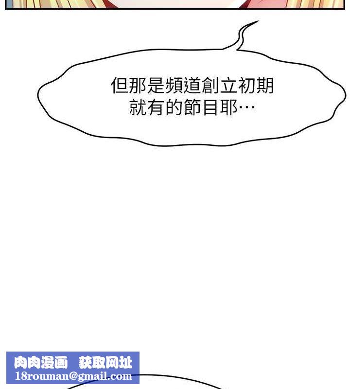 直播主的流量密码第53話-「造人」計畫開始