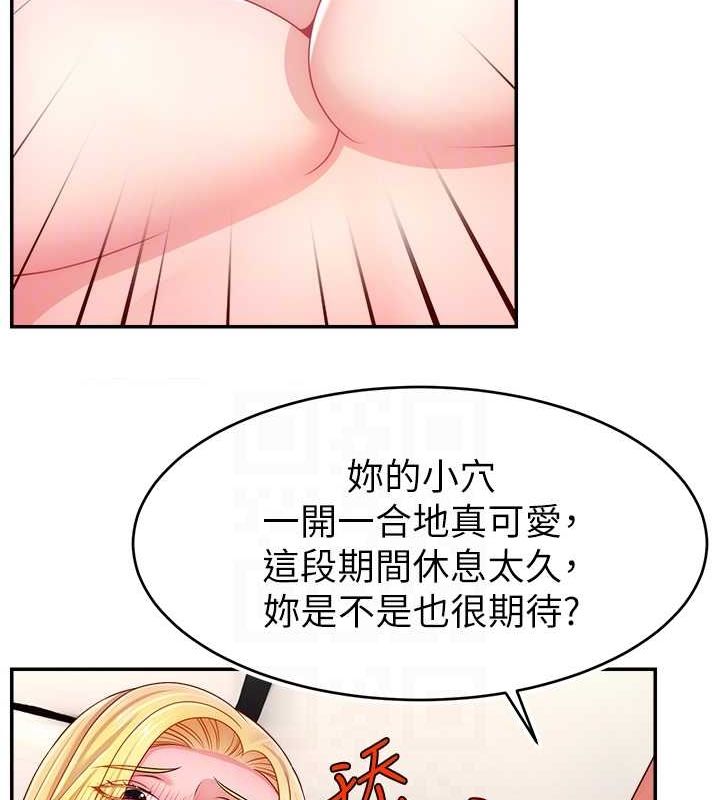 直播主的流量密碼第53話-「造人」計畫開始