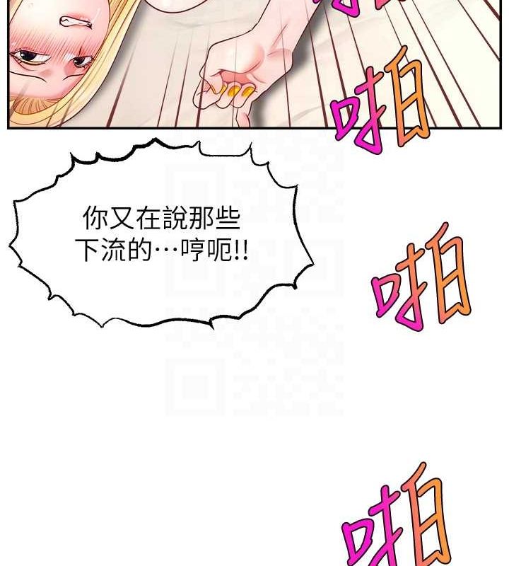 直播主的流量密碼第53話-「造人」計畫開始