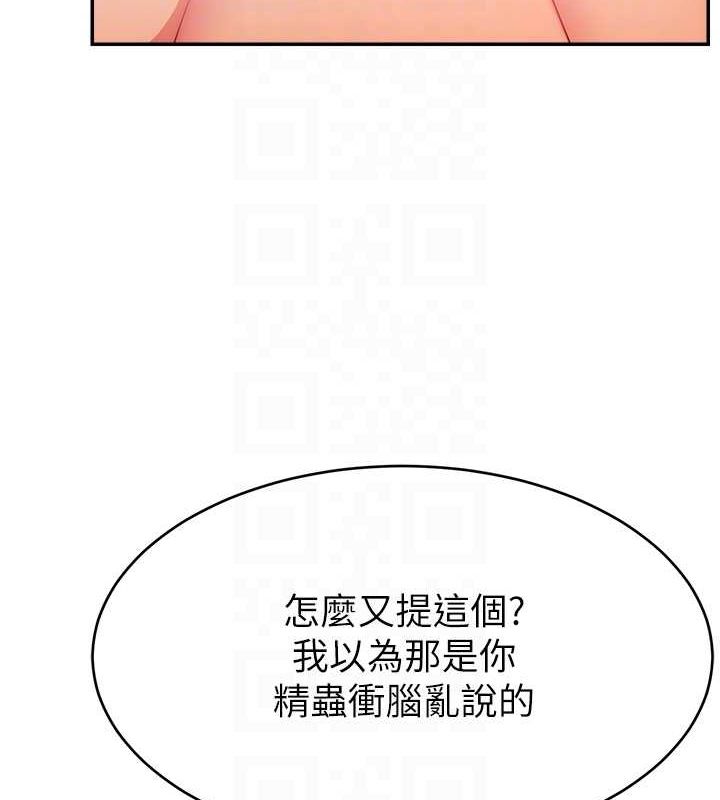 直播主的流量密碼第53話-「造人」計畫開始