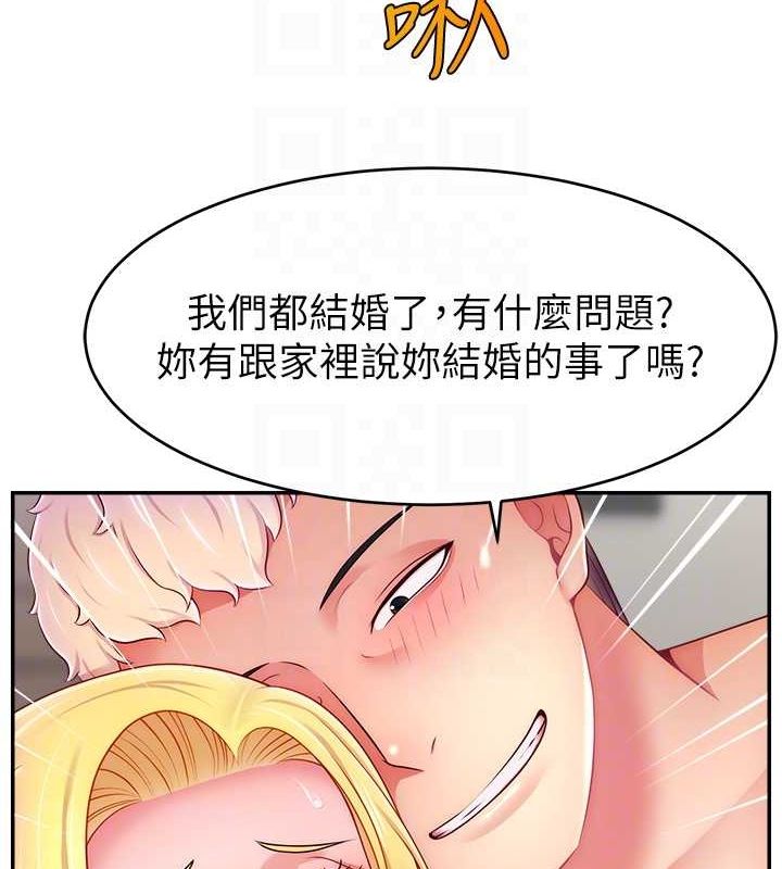 直播主的流量密碼第53話-「造人」計畫開始