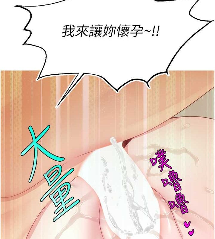 直播主的流量密碼第53話-「造人」計畫開始