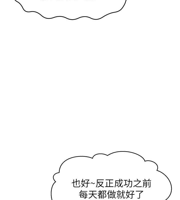 直播主的流量密码第53話-「造人」計畫開始