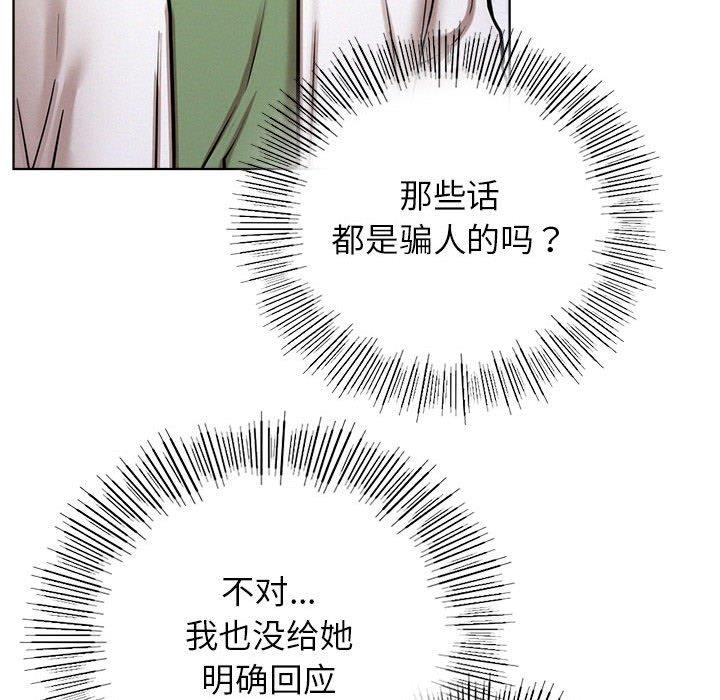 屋檐下的光第51話