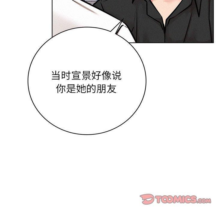 屋檐下的光第51話