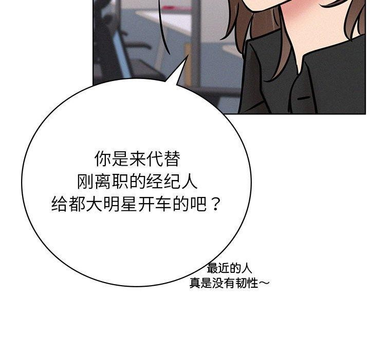 屋檐下的光第51話