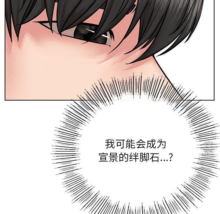 屋檐下的光第51話