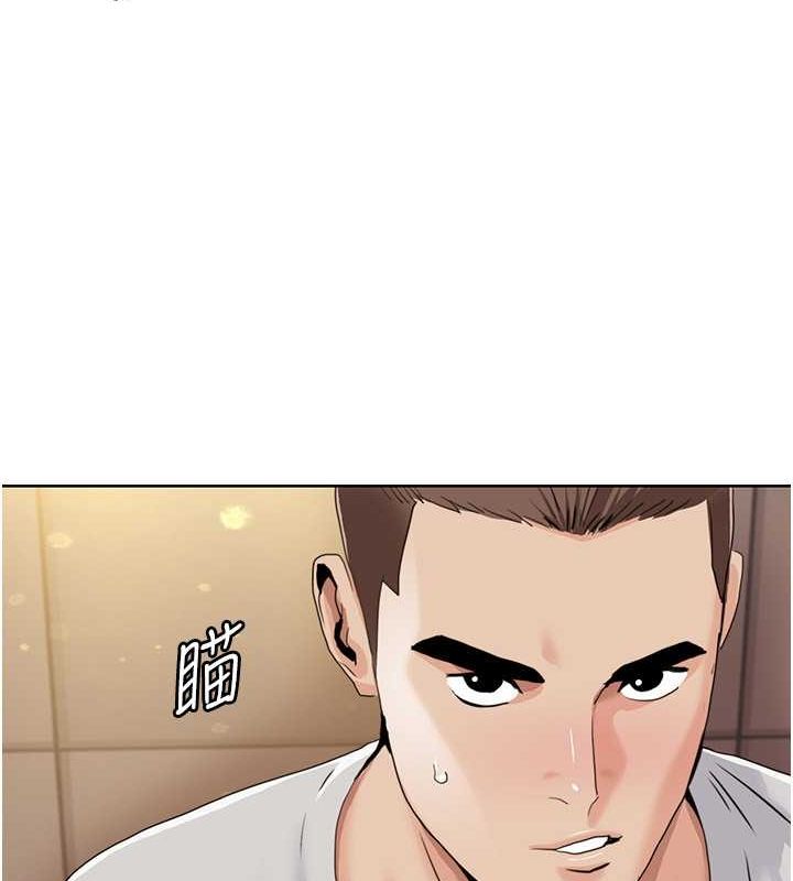 我的性福劇本第50話-被工讀生看得一清二楚