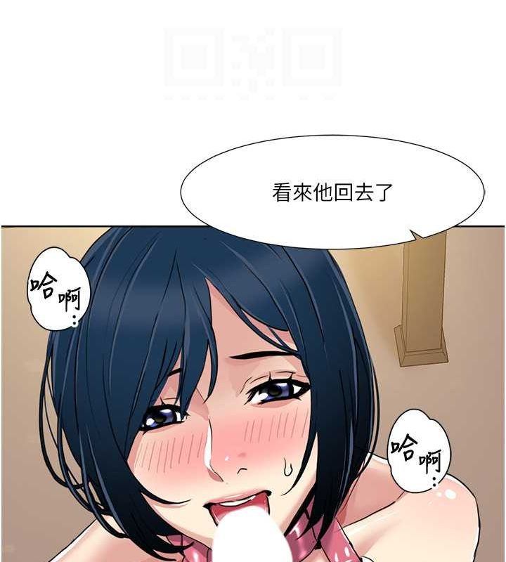 我的性福劇本第50話-被工讀生看得一清二楚