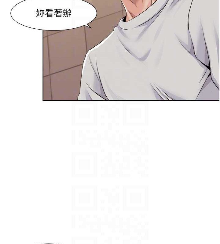 我的性福劇本第50話-被工讀生看得一清二楚