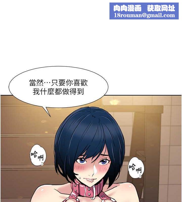 我的性福剧本第50話-被工讀生看得一清二楚