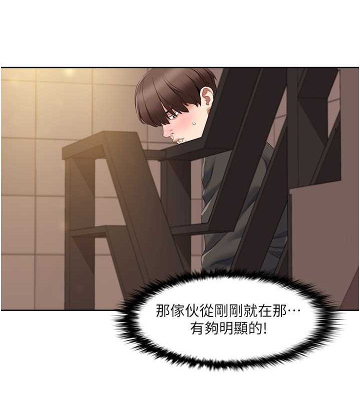 我的性福劇本第50話-被工讀生看得一清二楚