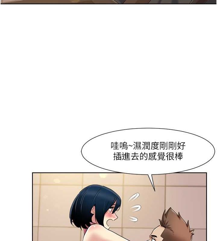 我的性福劇本第50話-被工讀生看得一清二楚