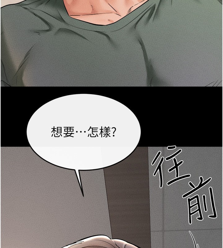 继母与继姐第51話-對奕德的「母愛」