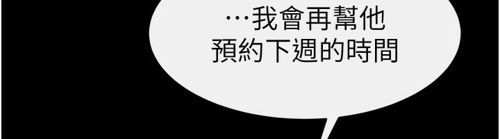 继母与继姐第51話-對奕德的「母愛」